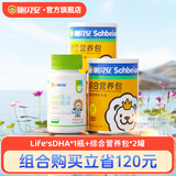 施贝安进口Life's帝斯曼DHA植物裂壶海藻油孕妇可食用DHA90粒 【实惠套组】Life's DHA+钙铁锌营养包*2