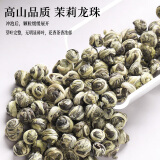 陈一凡茉莉花茶 新茶茶叶茉莉龙珠茉莉花茶叶浓香小罐装花茶 【品鉴小罐】浓香茉莉龙珠100g