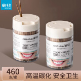 茶花 一次性碳化双头竹牙签共1罐装460支家用剔牙棒