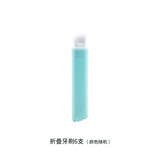 思美客可折叠软毛牙刷 正畸带牙套整牙箍牙旅游出行便携式 小号迷你小巧 软毛 6支 颜色随机
