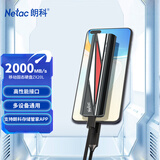 朗科（Netac）1TB Type-c USB3.2移动固态硬盘NVMe协议（PSSD）ZX20L 手机直连 读速高达2000MB/s