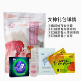 雅润海洁大礼包（安全套3只+湿巾2片+润滑+清洗液）全国7仓次日达 礼包