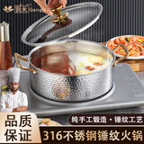 钢米食品级316不锈钢清汤锅家用电磁炉火锅专用大容量家用鸳鸯锅加厚 本色清汤锅（内径） 32cm