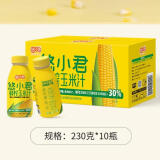 悠小君鲜榨玉米汁 230g*10瓶 NFC鲜榨饮品谷物杂粮早餐果蔬汁整箱 