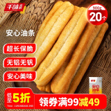 千味央厨 安心油条900g(约20根)早餐速食半成品 懒人食品 空气炸锅油条