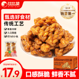 比比赞（BIBIZAN）小麻花混合味1030g约165根 休闲零食品独立包装饼干蛋糕点心早餐