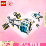 乐高（LEGO）积木拼装城市系列60349 月球空间站6岁+男孩儿童玩具生日礼物