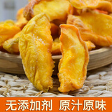 淳束【原味不加糖】新疆特产黄桃干农家特产果干零食桃干孕妇水果桃肉 250g（一袋） 农家手工制作