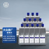 大众（Volkswagen）原厂玻璃水 夏季专用-8℃ 汽车玻璃车窗清洁剂 1.5L*12