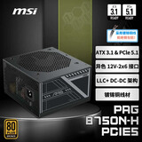 微星（MSI） 微星额定750W铜牌电脑电源 ATX3.1/12V-2X6/PCIE5.1/五年保障/适配5070显卡 PAG B750N-H PCIE5