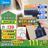 美的（Midea）【暴风蒸汽】手持挂烫机家用电熨斗熨烫机大蒸汽电熨斗旅行出差便携式熨烫机团购礼品YBJ21T1