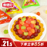 麦德好酸QQ橡皮糖500g 混合水果味软糖结婚喜糖果