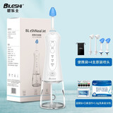 碧乐士洗鼻器电动成人儿童冲鼻器家用鼻腔清洗器大人鼻子通鼻 便携洗鼻器+4支喷头+30包盐*2.7g+大礼包