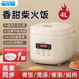 半球（PESKOE）智能电饭煲家用多功能预约煮饭锅不粘锅煮粥煲汤全自动蒸煮一体电饭锅小型 4L卡其米-智能款-带蒸笼【3-6人用】