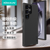 耐尔金 适用三星S24Ultra手机壳 磨砂防滑全包防摔防指纹轻薄保护套镜头加高简约硬壳软边 护盾Pro 黑色