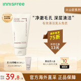 悦诗风吟（Innisfree）火山泥泡沫水杨酸洗面奶 控油滋润深层清洁洁面乳男女敏感肌