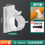 免打孔水管软管卡子线卡燃气管固定器墙面卡扣自粘式下水管固定夹 15-19mm【白色背胶款】10个装 水管固定卡扣