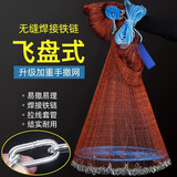 独步者渔网撒网手抛网大飞盘式链条款加粗加重轮台鱼丝线鱼网 链条加重】轮胎线-半指(直径6.0m