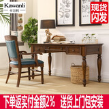 卡万利（KAWANLI） 美式书桌椅 实木书桌书柜组合乡村简约电脑桌台式家用写字台全实木 【全实木白蜡木1.4米书桌）胡桃色