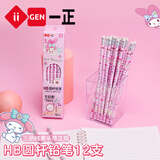 一正铅笔12支开学必备一年级入学礼物文具HB橡皮头圆杆铅笔小学生专用男女生日儿童考试奖品美乐蒂9801