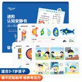 婴幼儿童认知安静书魔术贴 宝宝早教启蒙手工撕贴diy材料包拼音识字趣味卡片3-6岁