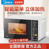 美的微波炉家用小型20升微波炉转盘加热智能菜单一键解冻杀菌电子除味 薄膜按键M1-L213C