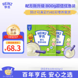 亨氏（Heinz）婴幼儿宝宝辅食高铁营养米糊原味米粉6个月以上 400g*2(新升级）