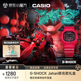 卡西欧（CASIO）G-SHOCK DW-5600系列 运动潮流手表  JAHAN联名款 限量版手表 DW-5600JAH24-4DR【本命红】