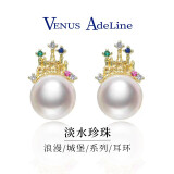 VENUS ADELINE淡水珍珠耳环女银针城堡耳钉圆脸耳饰小众轻奢耳坠送女友老婆妈妈 9-10mm珍珠耳环生日520礼物礼盒