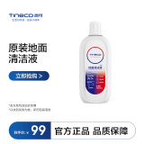 添可（TINECO）洗地机原装地面清洁液配件