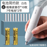 得力（deli）电动高光橡皮擦小学生素描美术用电子全自动象像皮檫不留痕无碎屑儿童绘画网红多功能 粗杆白色（贈粗替芯共10枚+2节电池）