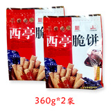 西亭脆饼南通特产老字号纯手工制作传统糕点酥饼即食全国多省发顺丰 360克*2袋