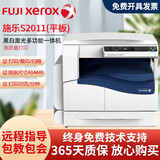 【二手9成新】富士施乐S2110NDA复印机S2011打印机黑白激光A3打印复印一体机1810/B7035彩色扫描家用办公商用 9成新S2011（USB彩色扫描）多台电脑无线连接