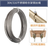 明哲升降晾衣架304不锈钢钢丝绳316阳台手摇晒衣架配件室内晾衣杆维修 316材质12米【1根】