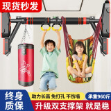 万凯双支撑单杠家用室内健身器材引体向上器儿童运动免打孔门上单杆 (单杠96-135cm)+吊环+秋千沙袋