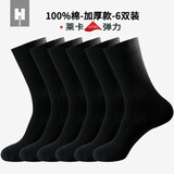 凰棉袜子男士莱卡纯棉袜秋冬加厚款温暖中高筒全棉商务男袜 竖纹黑色- 6双 均码