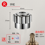 明哲 水龙头手柄手轮把手单双开厨房开关家用水龙头三角阀通用配件 手轮【R款】 送螺丝和装饰贴