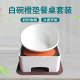 日式宠物狗狗猫斜口防滑陶瓷食盆架法斗碗狗碗食盆大号大型犬用品 L-白色碗橙垫餐桌套装