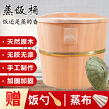 金铂喜 椿芽木蒸饭桶木蒸笼家用木饭桶厨房蒸桶糯米饭甑子饭贵州香椿饭 21木盖竹底（适合1-3人）1.5斤米