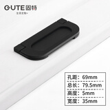 固特（GUTE）固特现代简约抽屉拉手家具橱柜门拉手欧式衣柜明装暗拉环隐形拉手 黑色大号