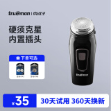 真汉子 trueman8008男士旋转式单头电动剃须刀刮胡刀剃胡子刀小巧便携圆头充电式鬓角刀胡须刀 常规款，配2刀头+1刀网 普通装