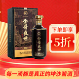 金酱 白酒贵州茅台镇酱香型白酒高粱酒53度金酱盛世经典高端白酒礼盒 500ml*1瓶 礼盒装