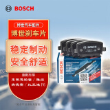 博世（BOSCH）刹车前片本田第七代雅阁八代雅阁思域奥德赛比亚迪F6/G61170/2904