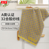 金号（KING SHORE）纯棉毛巾A类加厚成人男女情侣洗脸巾家用精梳棉柔软强吸水擦脸巾 时尚黄色 1条