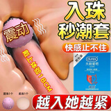 杜蕾斯安全避孕套男用震动球入珠套加长jj情趣变态增长官方正品 大胆爱3只送震珠1个柔珠1个