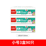 红樱桃密封袋保鲜袋收纳冷冻专用自封袋分装袋家用加厚食品级保鲜密封袋 （双筋密封袋）小小小组合共90只