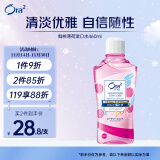 皓乐齿（Ora2）漱口水鲜桃薄荷味460ml 清新口气 无酒精漱口水便携去渍护龈抗菌