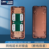 联格威朗 七类网线延长器 万兆对接头转化器 CAT6A网线转接头RJ45网络宽带免压全屏蔽连接器金属壳 【七类】通用接线盒（LW-CB-C7/BK）