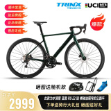 千里达（TRINX）龙卷风700蓝图R9桶轴22速油压碟刹骑行公路车自行车成人男女学生 龙卷风700-水滴形座管 22速 星河绿 700C*500mm适178-185cm左右