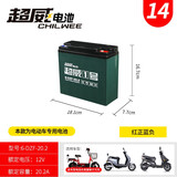 武超摩托车电瓶12v免维护125踏板三轮车跨骑助力车9a7a通用干蓄电池 14号:12V20AH